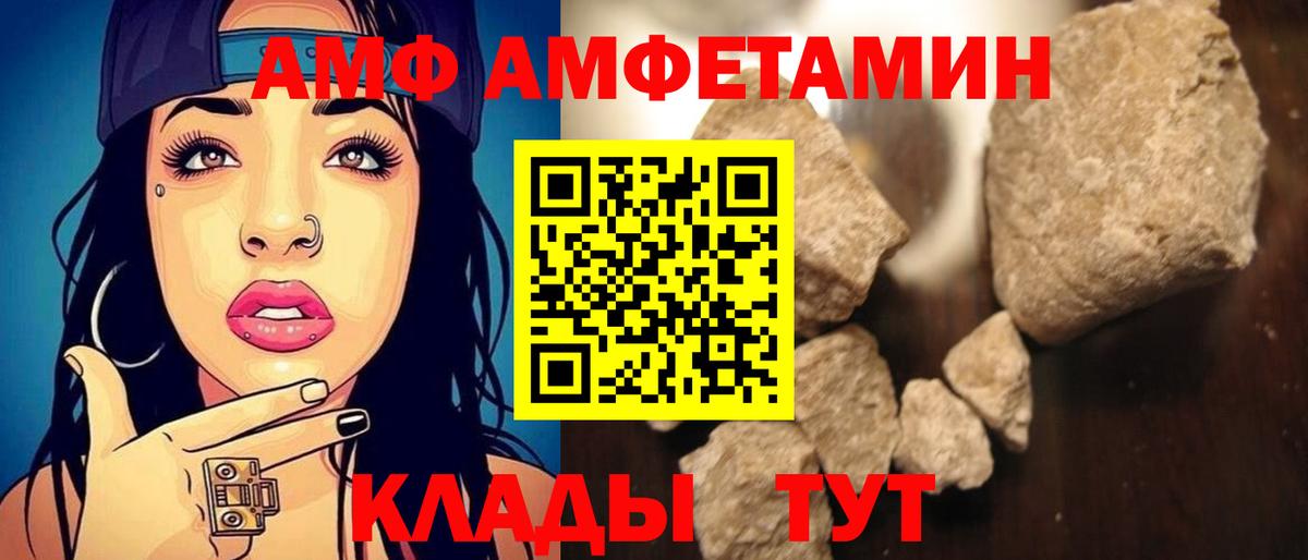 АМФ 97%  KRAKEN как зайти  Каменск-Уральский  Вход с VPN  АМФЕТАМИН 