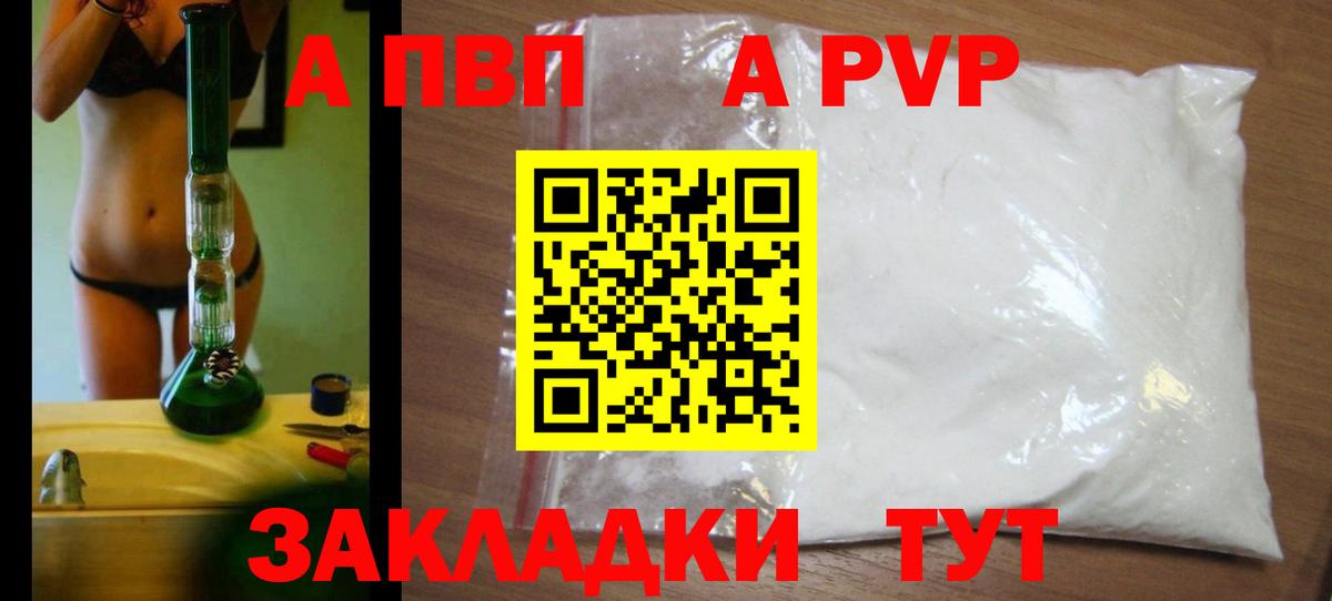 Alfa_PVP кристаллы Каменск-Уральский