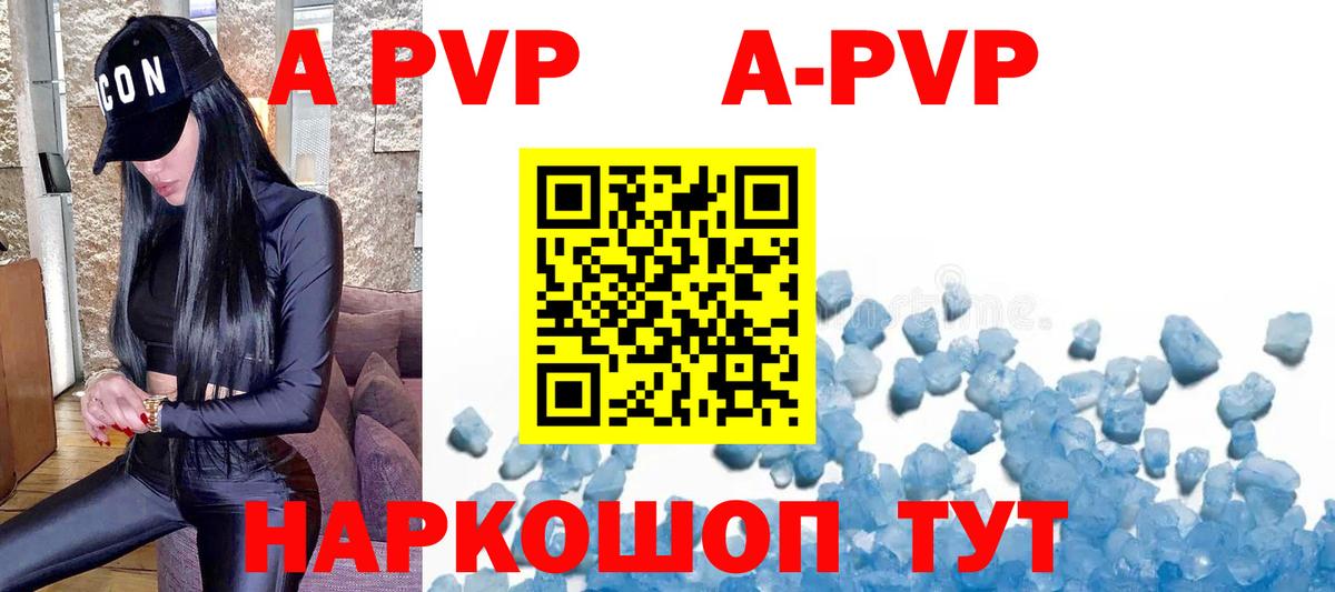 Альфа ПВП Crystall  Alfa_PVP Crystall  А ПВП Crystall  Вход с VPN  A PVP  Каменск-Уральский 