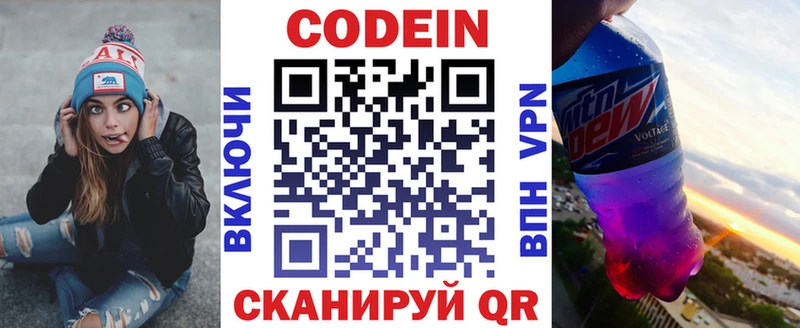 Кодеин Purple Drank Каменск-Уральский