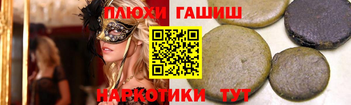 Гашиш гашик Каменск-Уральский