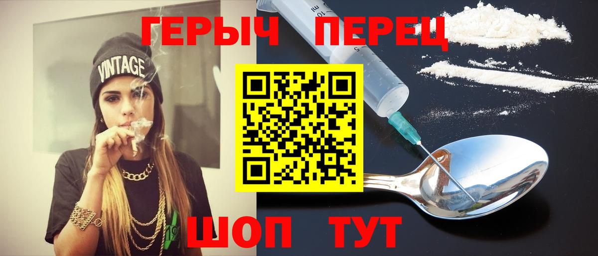 Героин Heroin Каменск-Уральский