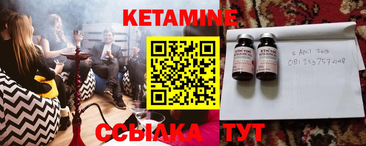 КЕТАМИН VHQ Каменск-Уральский