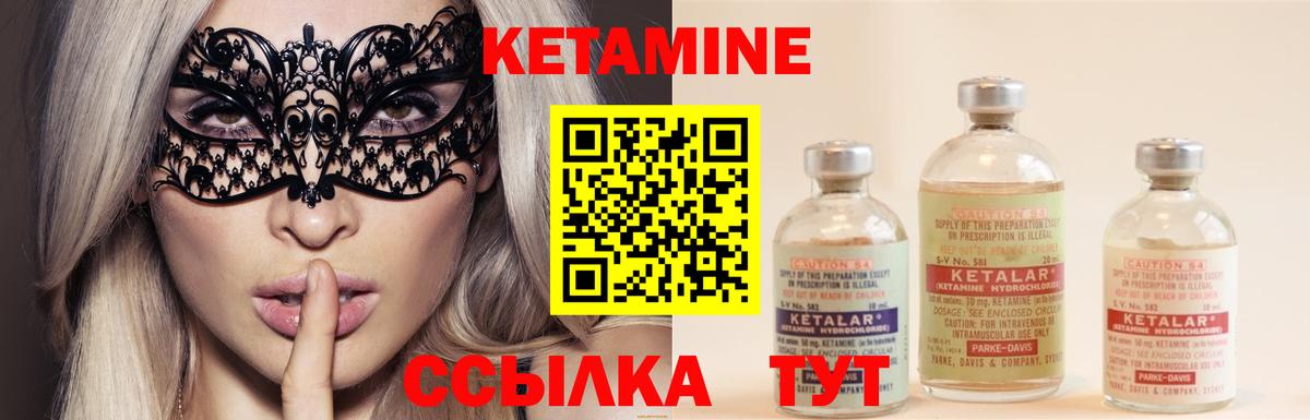 Каменск-Уральский  Кетамин ketamine  Вход с VPN 