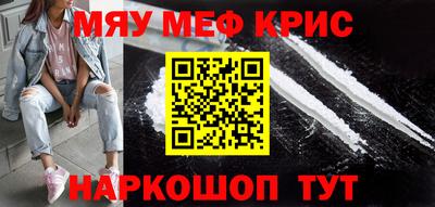 прущие крисы Краснознаменск