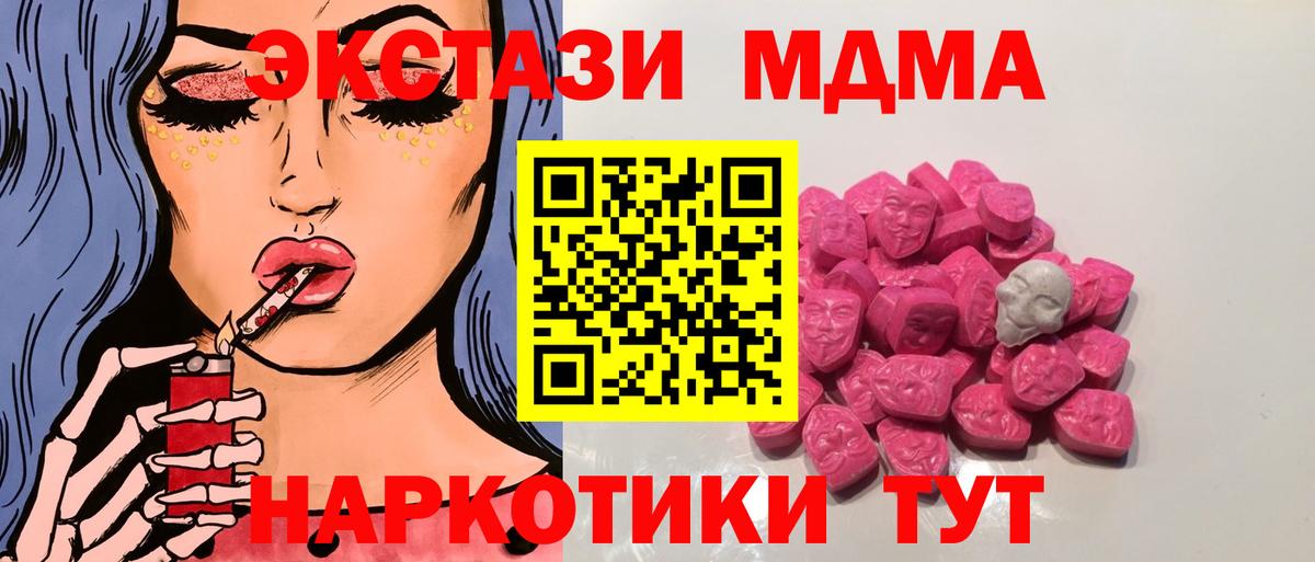 MDMA молли  Вход с VPN  Каменск-Уральский  MDMA кристаллы 