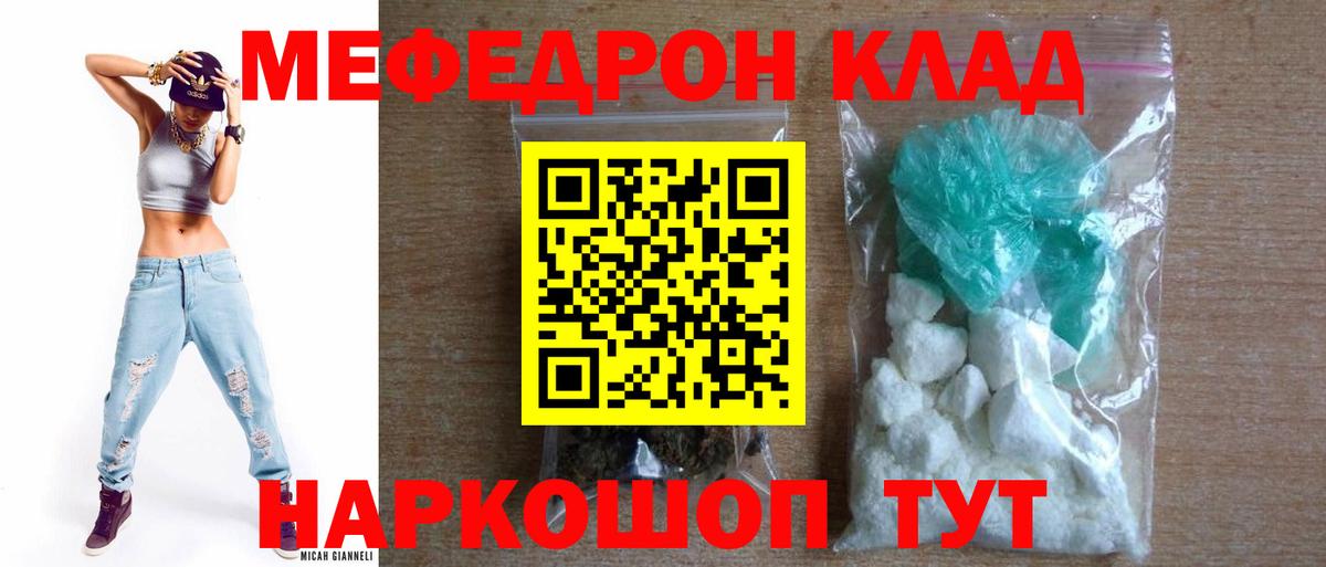 Меф мука Каменск-Уральский