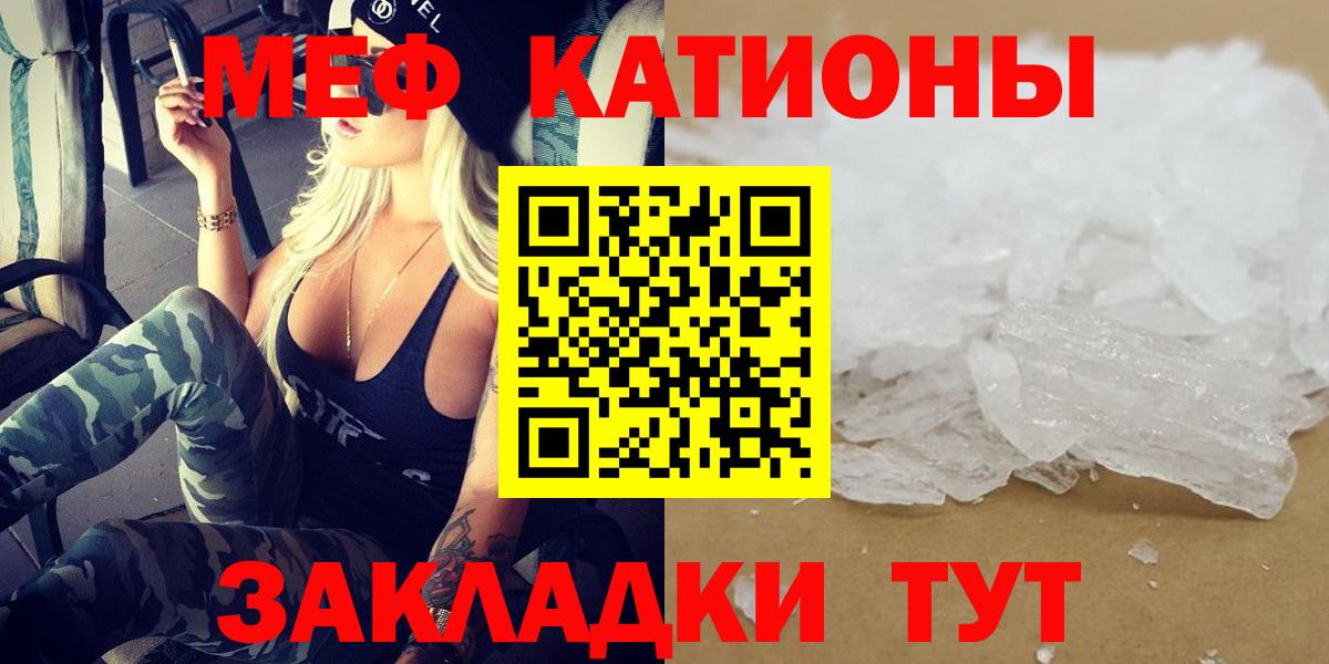 МЕФ mephedrone  Меф  Меф  Каменск-Уральский  Вход с VPN  МЕФ VHQ 