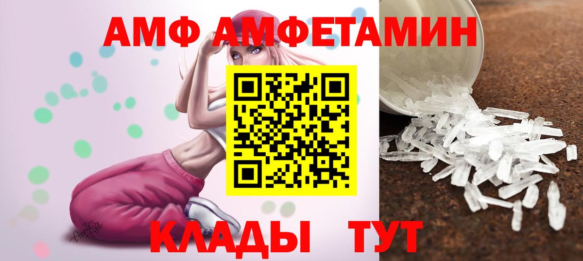Метамфетамин витя  Вход с VPN  Каменск-Уральский 