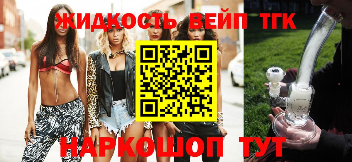 Каменск-Уральский  Дистиллят ТГК вейп  Дистиллят ТГК концентрат  Вход с VPN 
